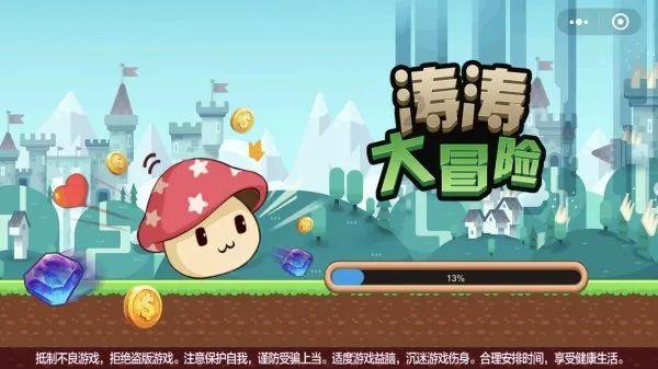 深海迷航